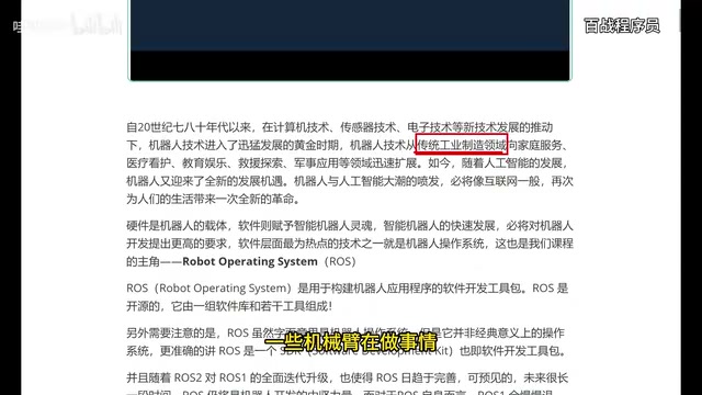 ROS2入门指南:从零认识机器人开发核心框架
