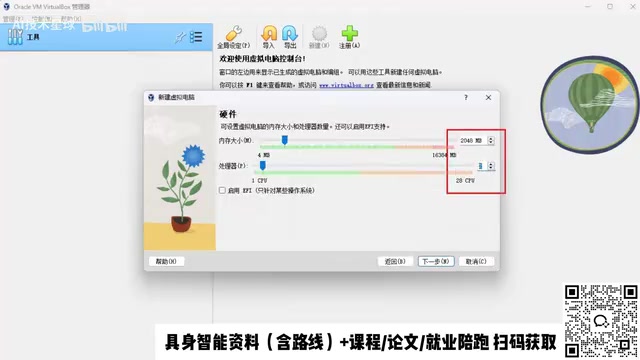 VirtualBox安装Ubuntu教程:ROS2开发环境搭建全流程