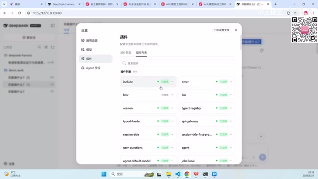 Getting Started with DeepSeek Harness: A Deep Dive into the Everything-is-a-Plugin Agent Architecture