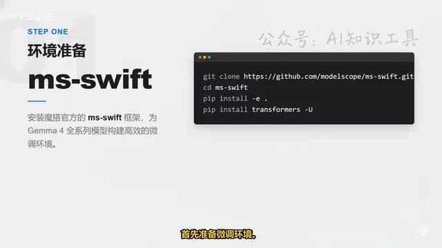 MS-Swift framework installation