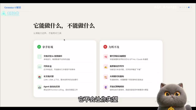 能力边界分析