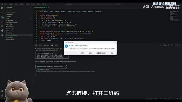 Open WeChat and scan
