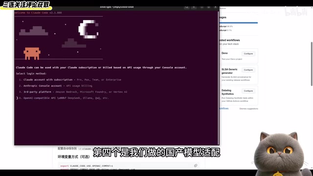 Model Configuration Interface