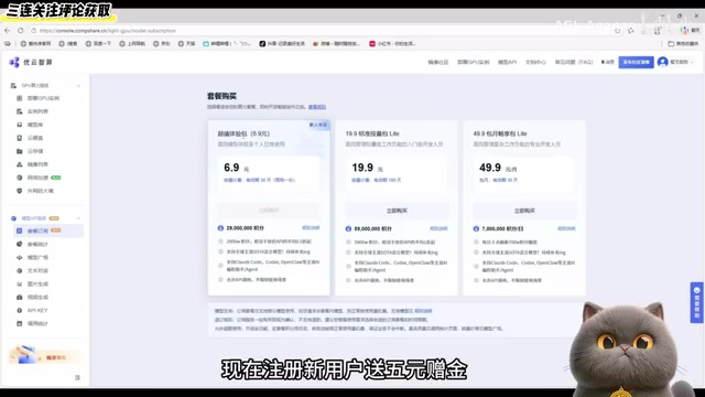 Third-Party Platform Registration Offer