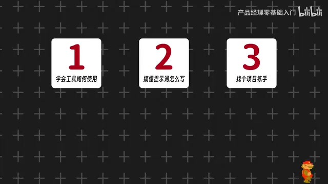 第四步 了解技能的花式玩法