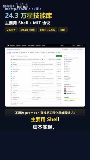 mattpocock/skills:给AI编程助手装上工程化技能包