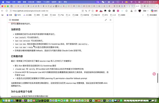 项目待完善说明