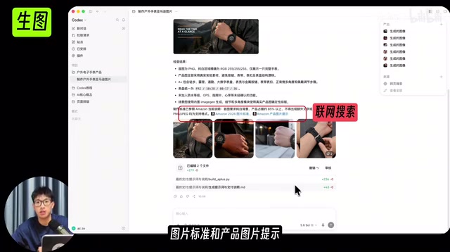 Codex生成PPT并添加AI配图