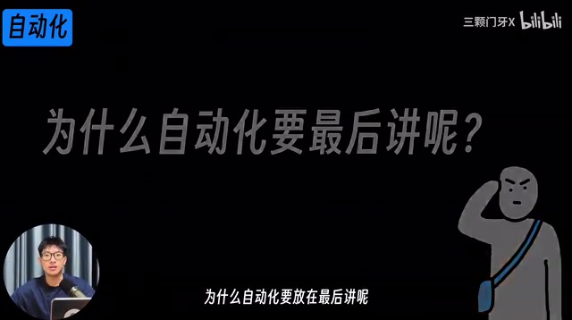 Codex自动化工作流设置示意