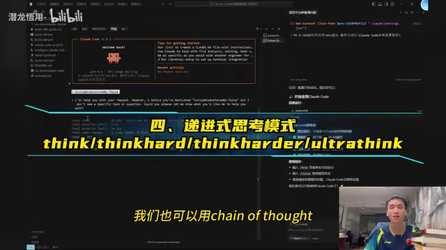 Chain of Thought mode