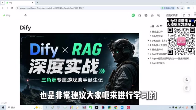Dify+Ollama本地部署智能知识库:零代码搭建私有化AI应用