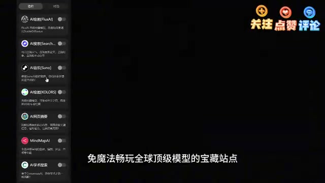 Features like file upload, deep research, web search, etc.