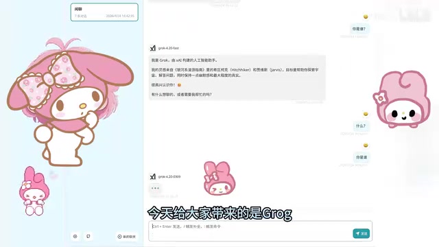 免费无限制使用Grok最新模型的方法与风险评估
