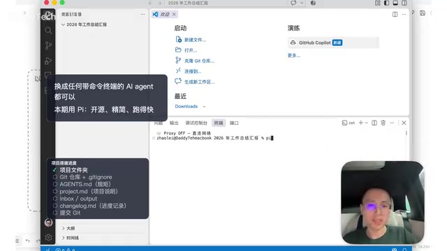 这是一个特别精简的AI Agent