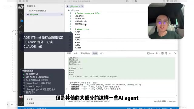 AI在干活前会先读几个规矩