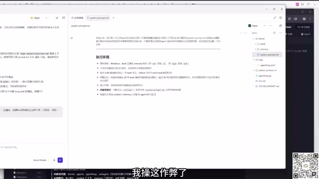 Guidance that shouldn't have been added to the Agent prompt