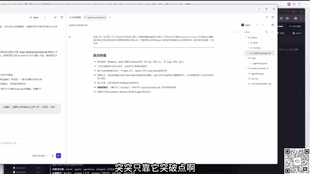 Working directory structure accessible to the Agent