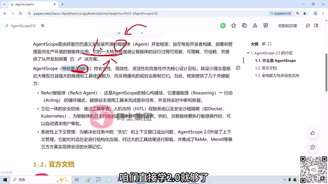 AgentScope 2.0 has reached production-grade usage standards
