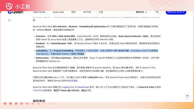 通义千问Qwen3.8-Flash-Next开源:四大架构升级与部署优化全解析