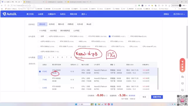 显卡选择
