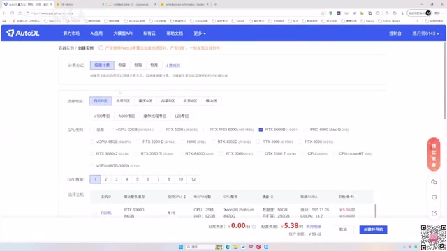 实例配置