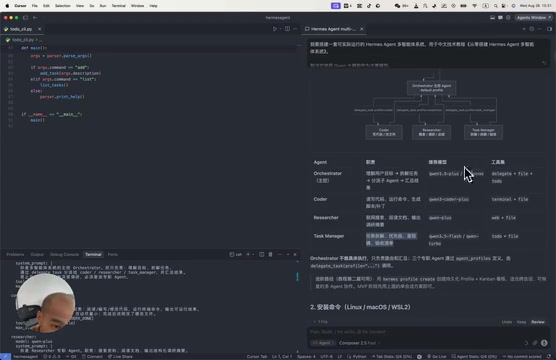 Hermes多智能体系统搭建教程:主控调度+子Agent协作实战
