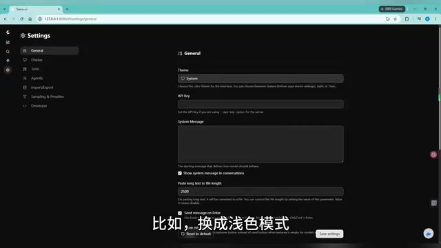 Web 界面可设置 API 密钥