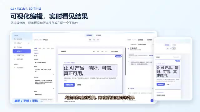Simultaneously preview desktop and mobile effects