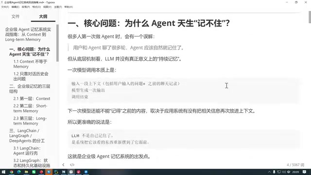 企业级Agent记忆系统设计:上下文与长期记忆的本质区别