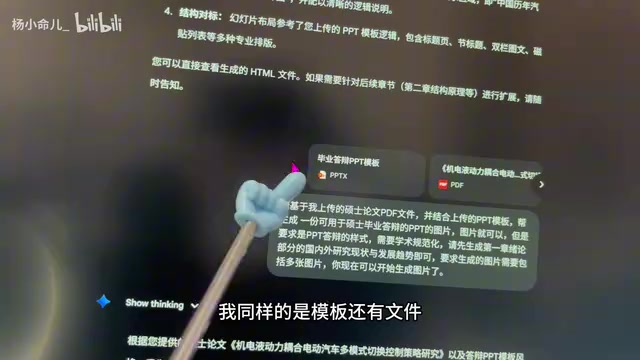 Gemini Pro无法完成PPT生成任务