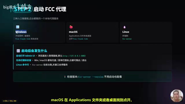 Free Claude Code:一个代理接通50个供应商与9大编程助手
