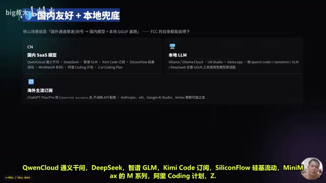 Kimi Code and other domestic subscriptions