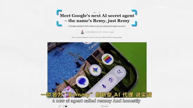 谷歌Rimi AI代理界面