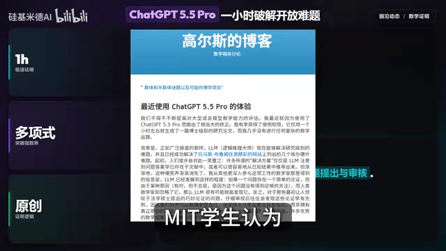 数学证明评价