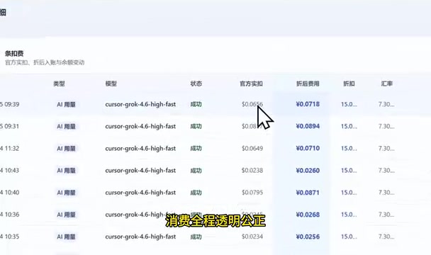 Cursor低价代充靠谱吗?账号共享模式风险全解析