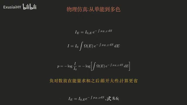 Polychromatic spectrum integration formula