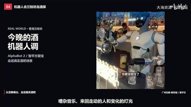 The real test for service robots