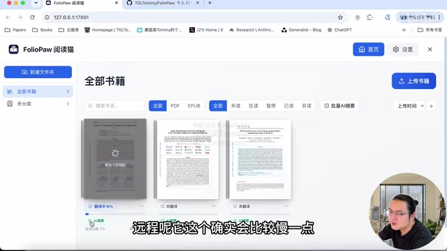FolioPaw阅读猫:开源本地AI阅读器,PDF/EPUB翻译与智能问答