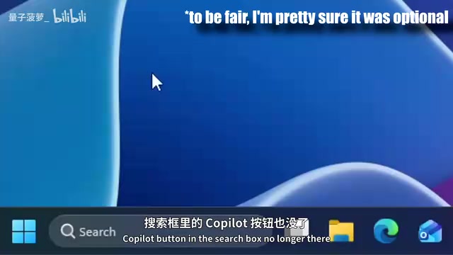 搜索框里的Copilot按钮已经消失
