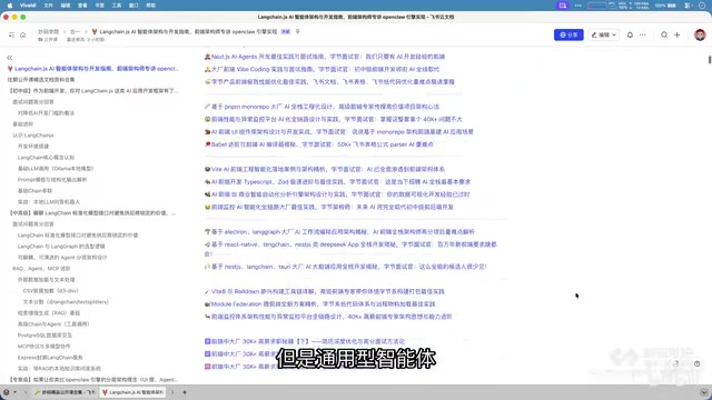 LangChain.js智能体开发实战指南