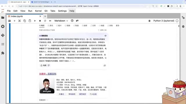 大模型Agent与Agent Tuning完整指南
