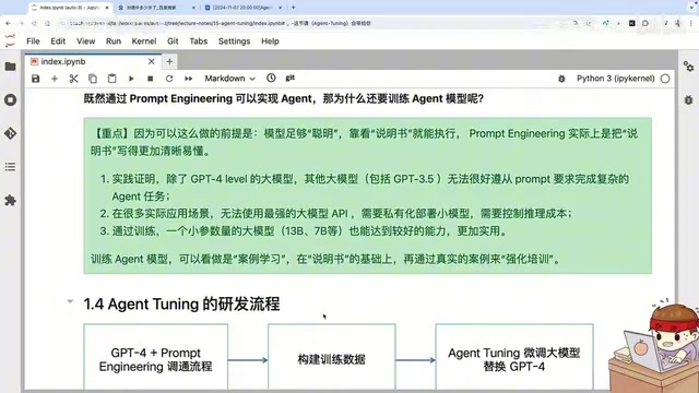 就是大面上的这种知识储备或者这种通用的能力啊