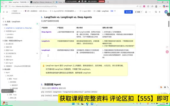 你的这个公司