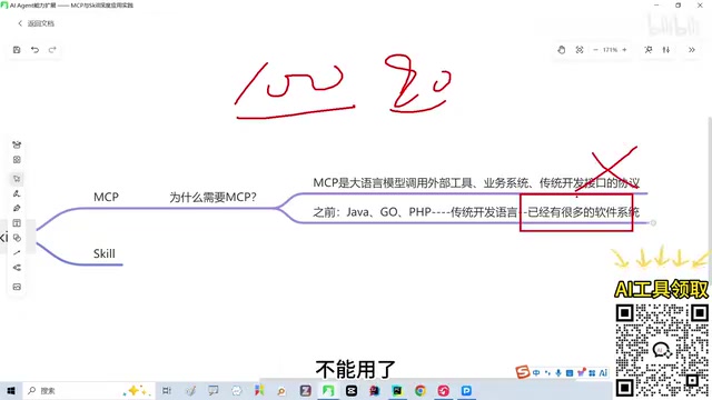 MCP协议实战:让AI理解并调用传统业务系统的桥梁