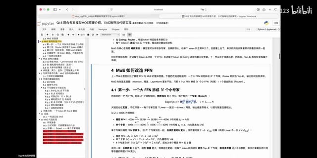 MoE混合专家模型详解:原理、公式与代码实现