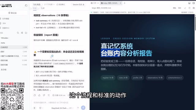 台账记忆系统:让AI Agent复用经验不重复踩坑