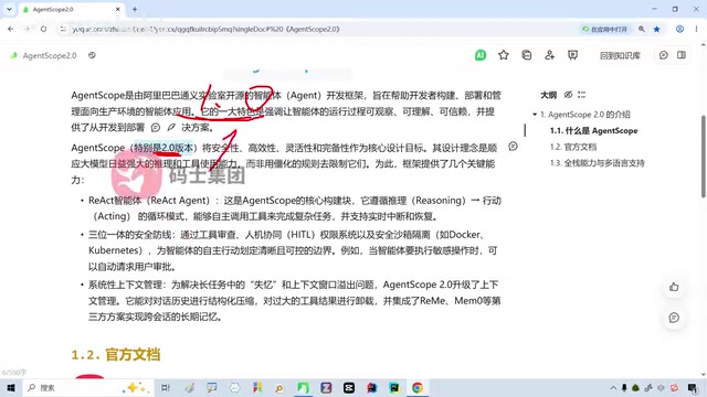 AgentScope 2.0深度解析:阿里开源智能体开发框架完全指南