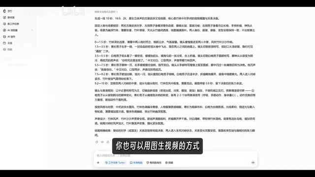 图生视频模式示例
