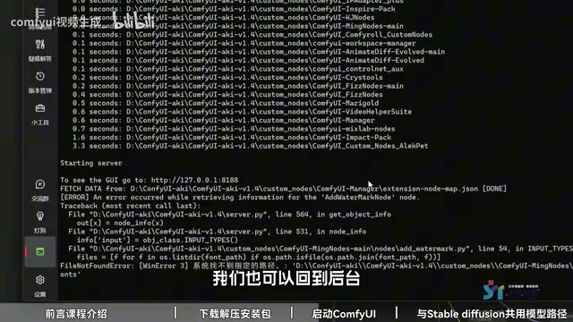 复制后台访问地址