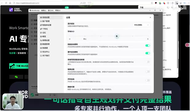 Adjust interface font size using the slider